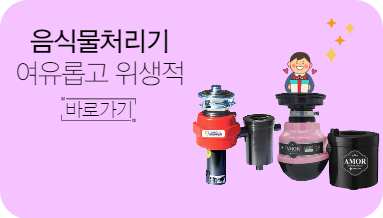 음식물처리기